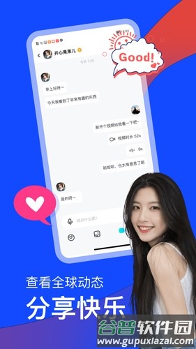越恋app截图2