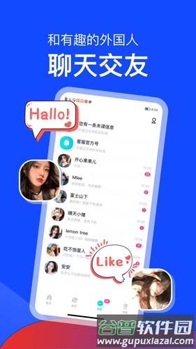 越恋app截图3