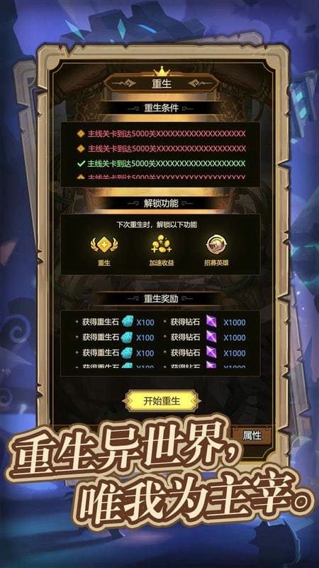 异世界当欧皇游戏