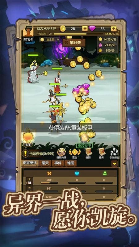 异世界当欧皇无限资源破解版截图3