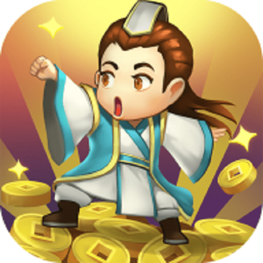 我也是盟主小游戏v1.1.0
