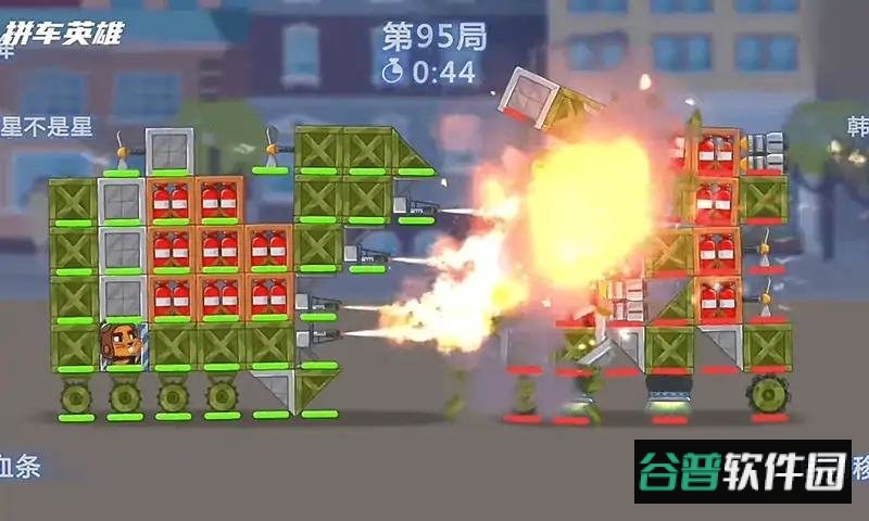 拼车英雄免广告版截图1