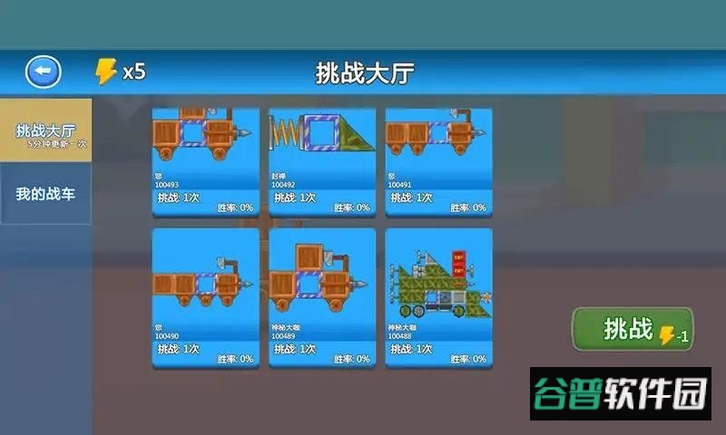 拼车英雄免广告版截图2