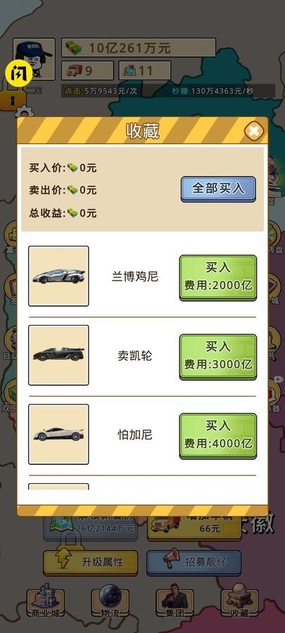 开箱车的二宝游戏破解版(KXCDEB)截图2