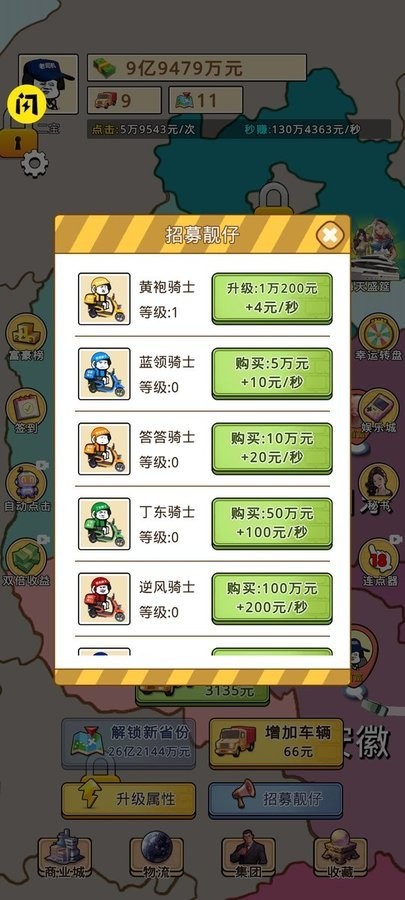 开箱车的二宝游戏破解版(KXCDEB)截图3