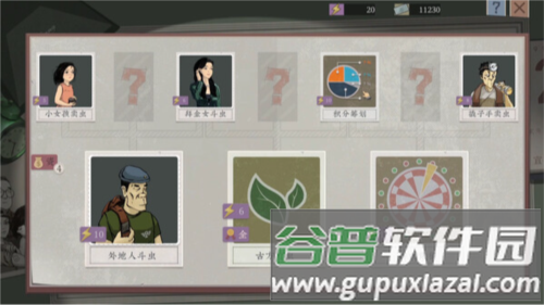 游戏亮点配图1
