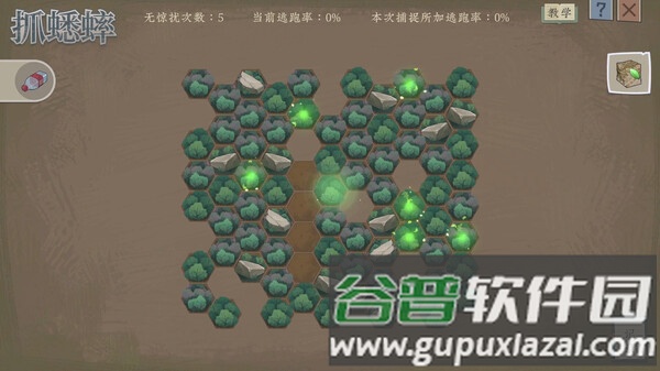 游戏攻略配图1