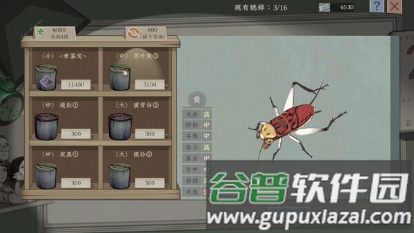 游戏攻略配图2