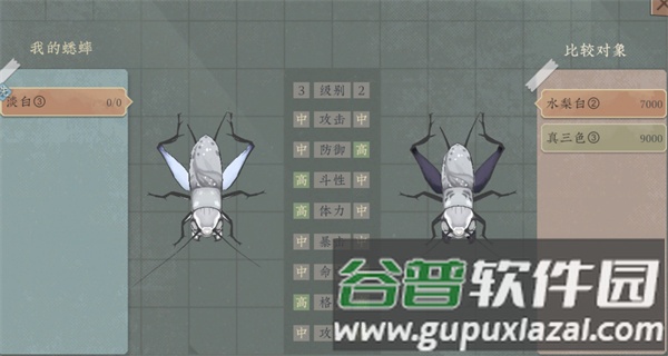 游戏攻略配图3