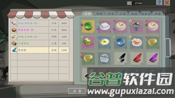 游戏攻略配图4