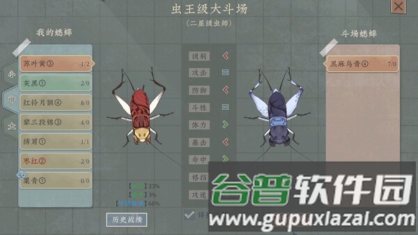 游戏攻略配图5