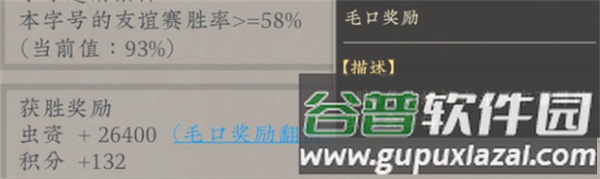 虫资速刷攻略配图1