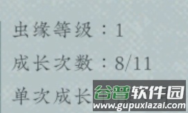 虫友属性提升方法配图1