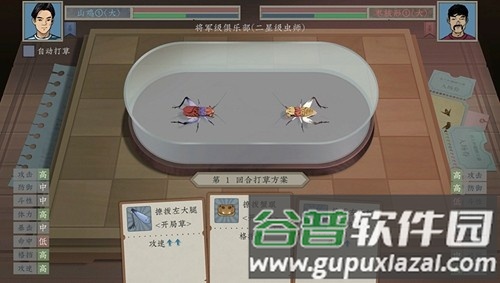 沉默的蟋蟀最新版截图2