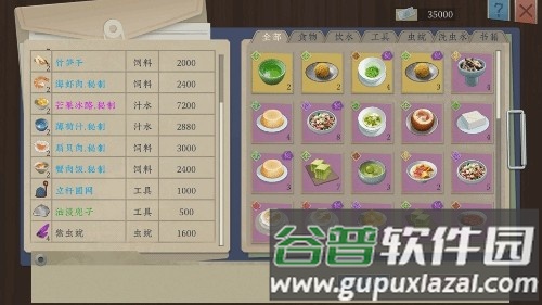 沉默的蟋蟀最新版截图4