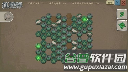 沉默的蟋蟀最新版截图5