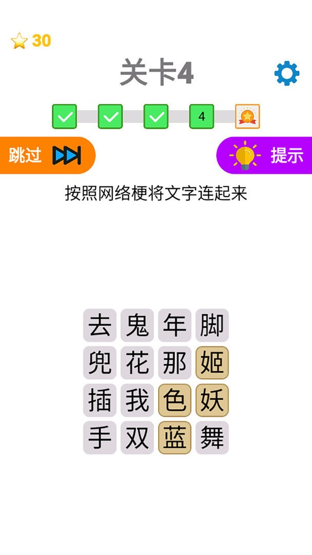 知识文字就是力量最新版截图1