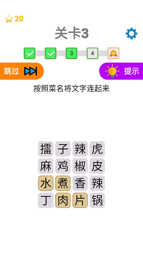 知识文字就是力量最新版截图2