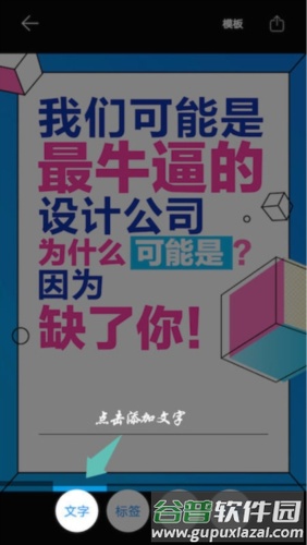 海报设计app2