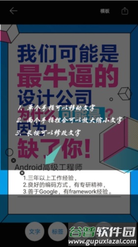 海报设计app3