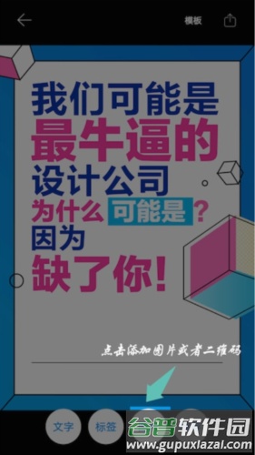 海报设计app4