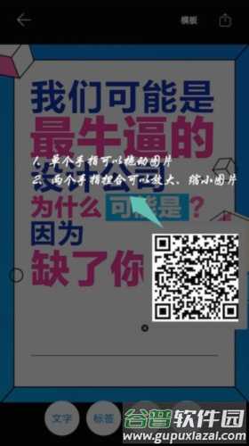 海报设计app5