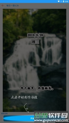 海报设计app截图1