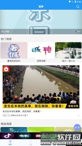 海报设计app截图2
