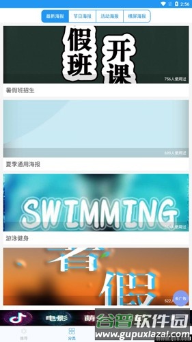 海报设计app截图3