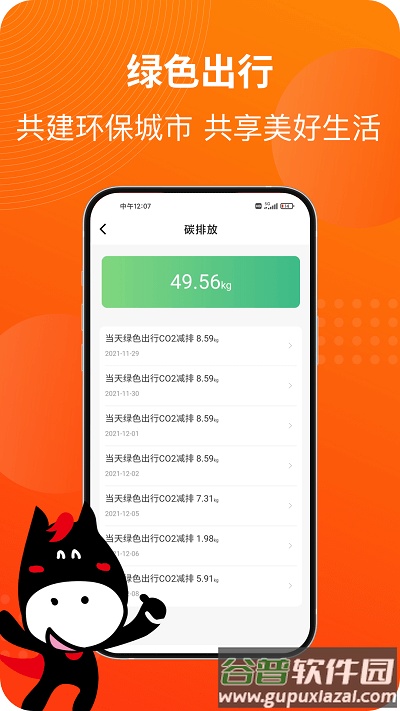 马车保平台截图1