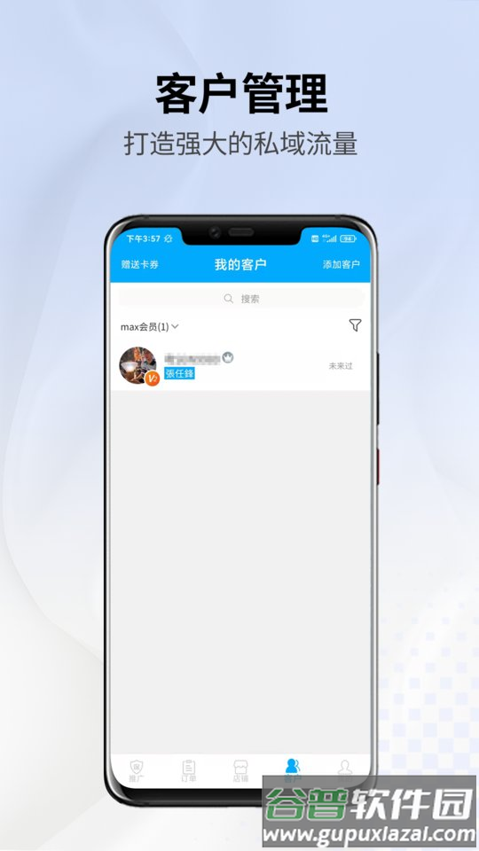 马车保商户版app截图3