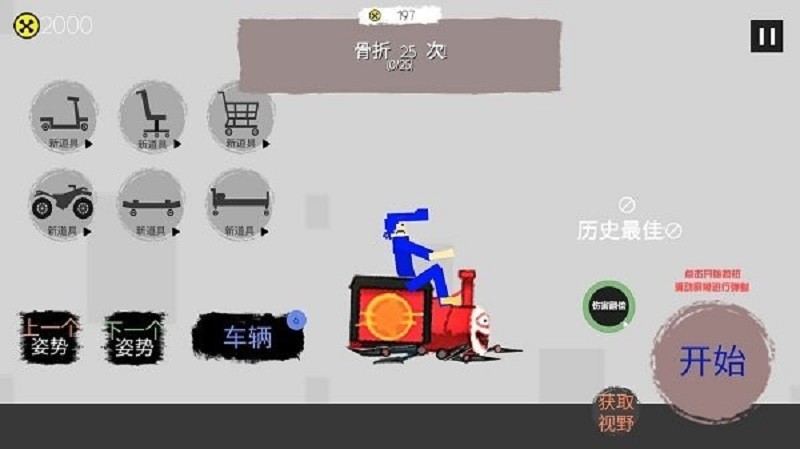 疯狂游乐场游戏下载