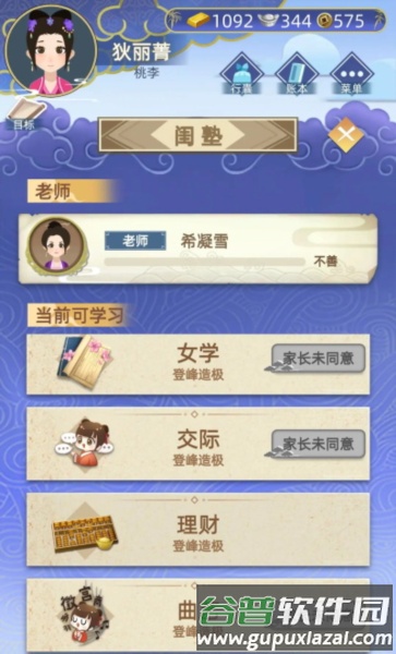 古代人生破解版宣传图