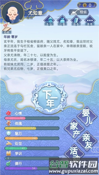 新手攻略配图2