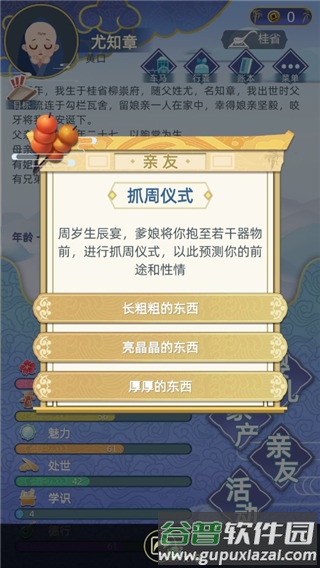 新手攻略配图3
