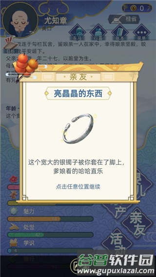 新手攻略配图4