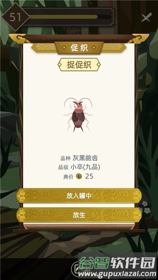 新手攻略配图6