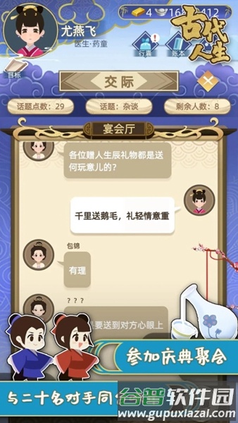 古代人生破解版截图2
