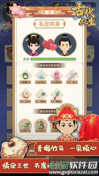 古代人生破解版截图3