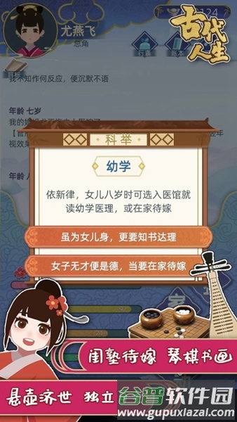 古代人生破解版截图5
