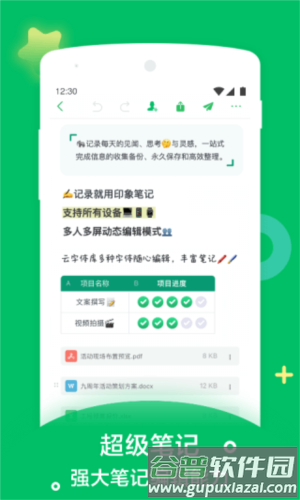 印象笔记2023最新版软件优势
