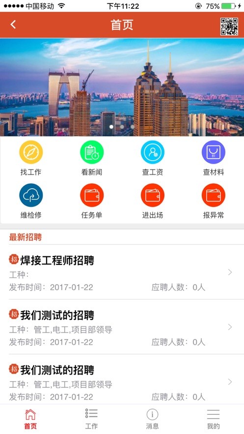 淘工宝最新版本下载安装