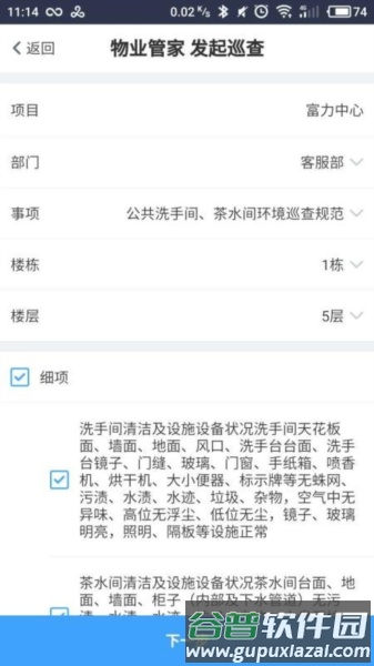 自在管家app宣传图
