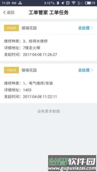 软件特色配图1