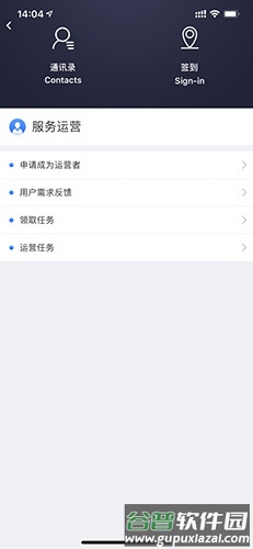 自在管家app截图1