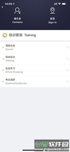 自在管家app截图2