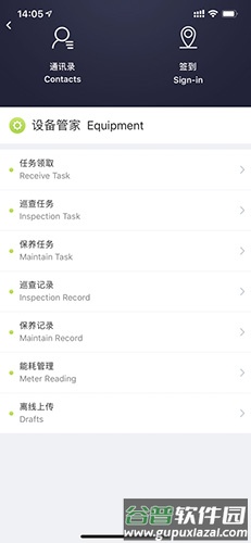 自在管家app截图3
