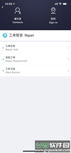 自在管家app截图4