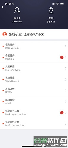 自在管家app截图5