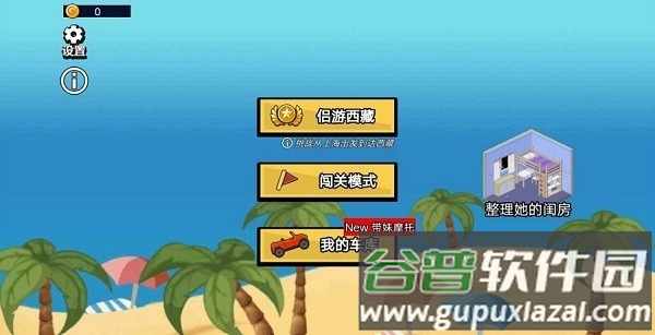 马路杀手赛车游戏截图3